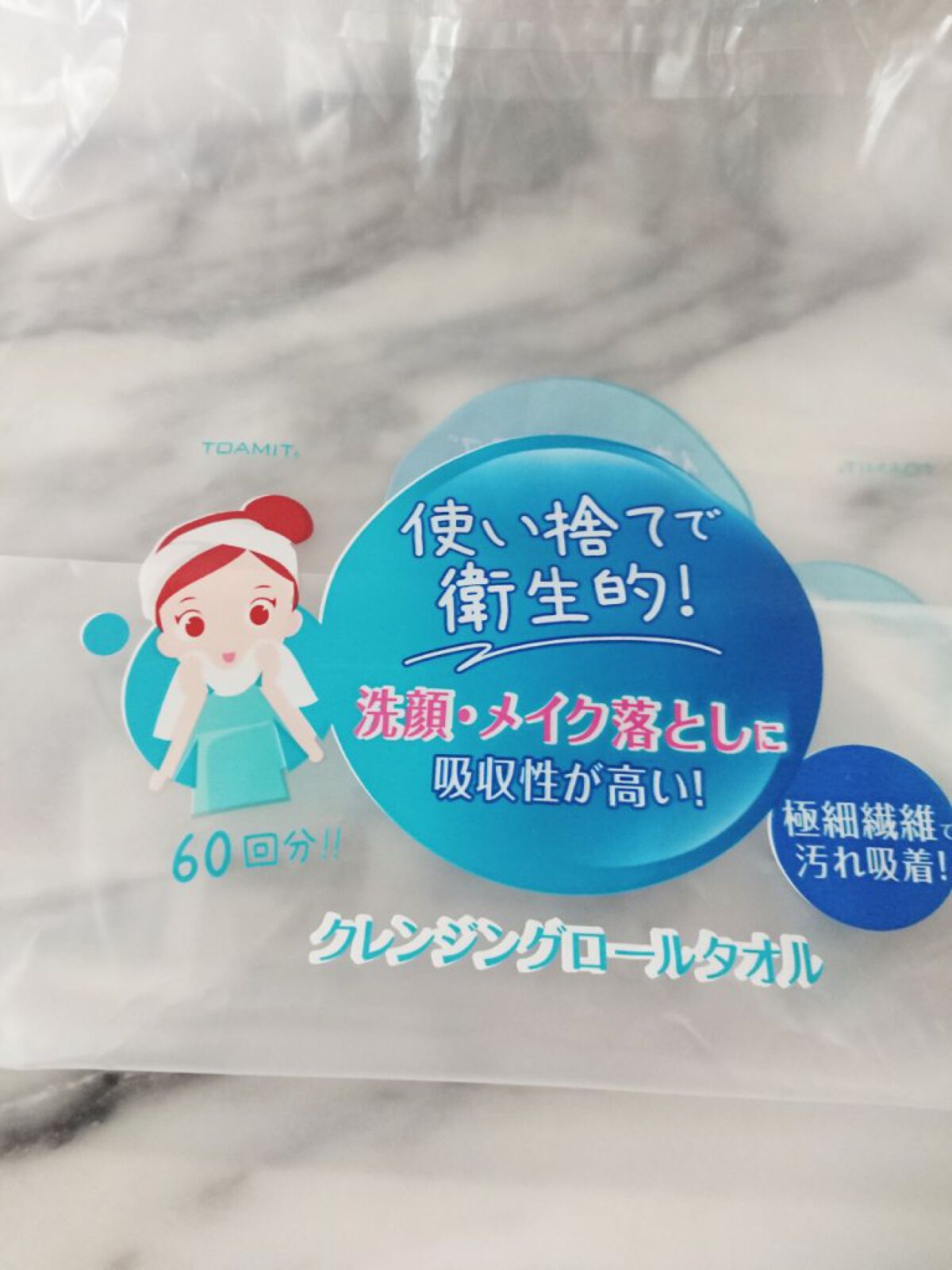 クレンジングロールタオル/東亜産業/クレンジングタオルを使ったクチコミ（3枚目）