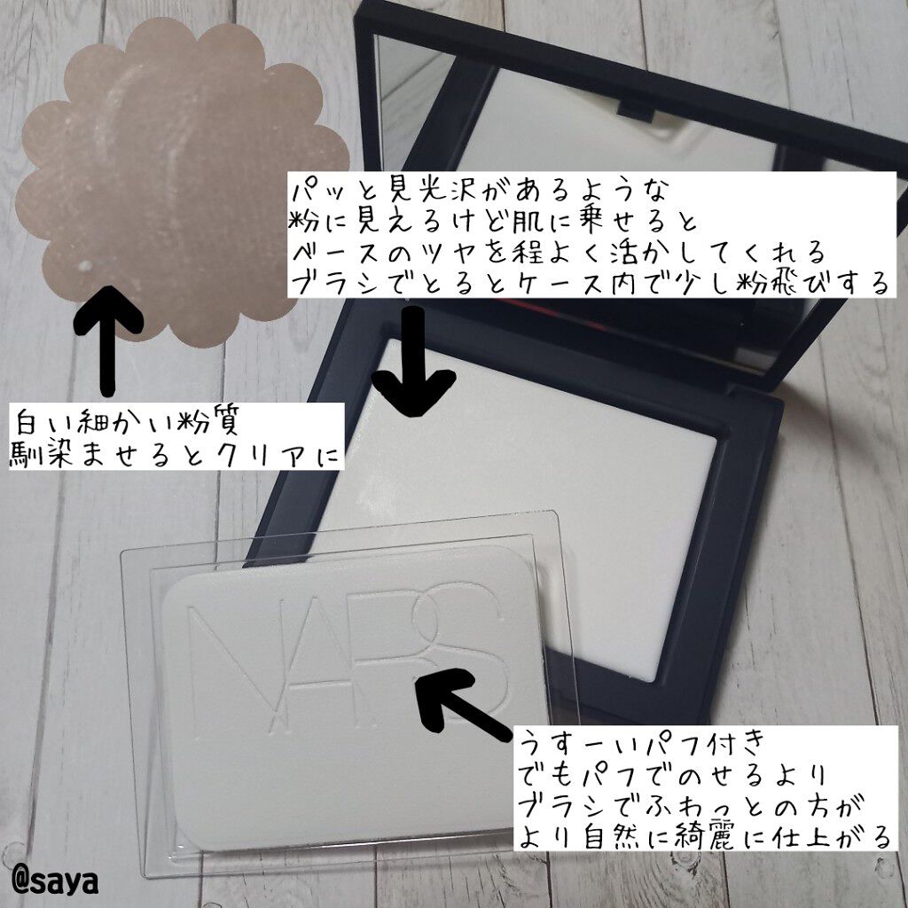 ライトリフレクティングセッティングパウダー プレスト N/NARS/プレストパウダーを使ったクチコミ(2枚目)