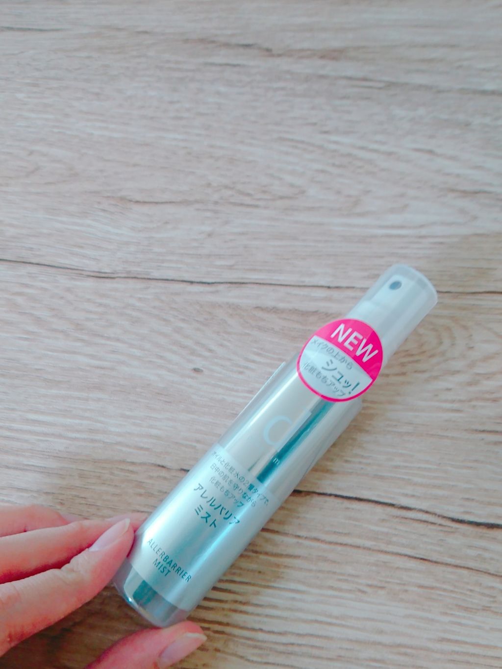 アレルバリア ミスト/d プログラム/ミスト状化粧水を使ったクチコミ(1枚目)