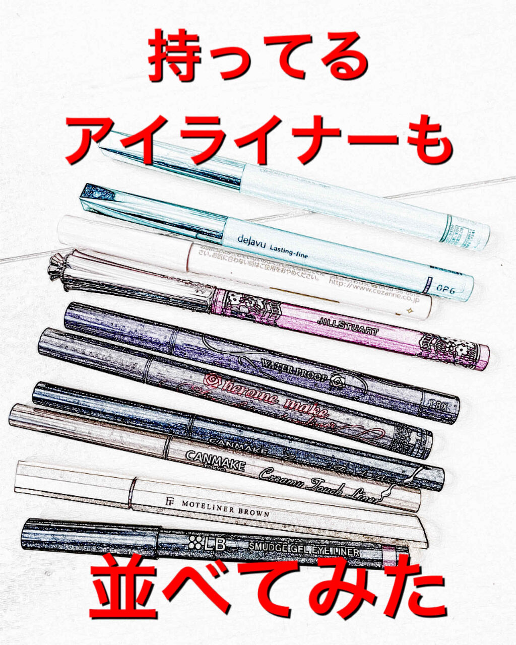 スマッジジェルアイライナー/LB/ジェルアイライナーを使ったクチコミ（1枚目）