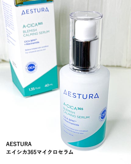 エイシカ365マイクロセラム/AESTURA/美容液を使ったクチコミ(6枚目)
