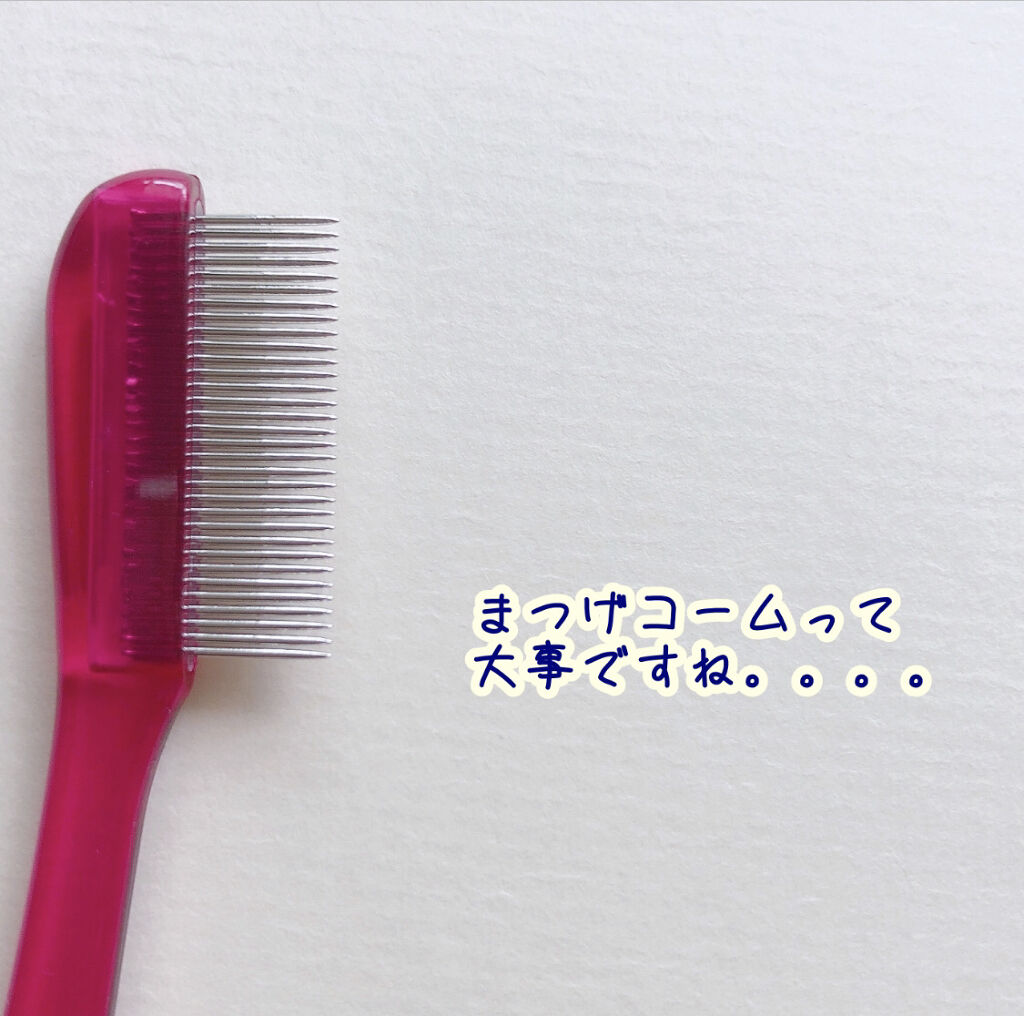 マスカラコーム メタルN（ナチュラル）/チャスティ/その他化粧小物を使ったクチコミ（1枚目）