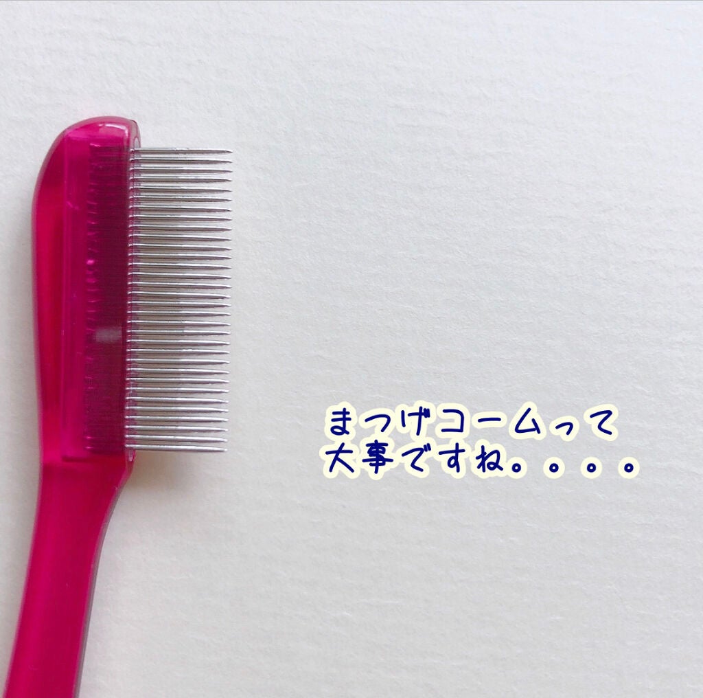 マスカラコーム メタルN(ナチュラル)/チャスティ/その他化粧小物を使ったクチコミ(1枚目)