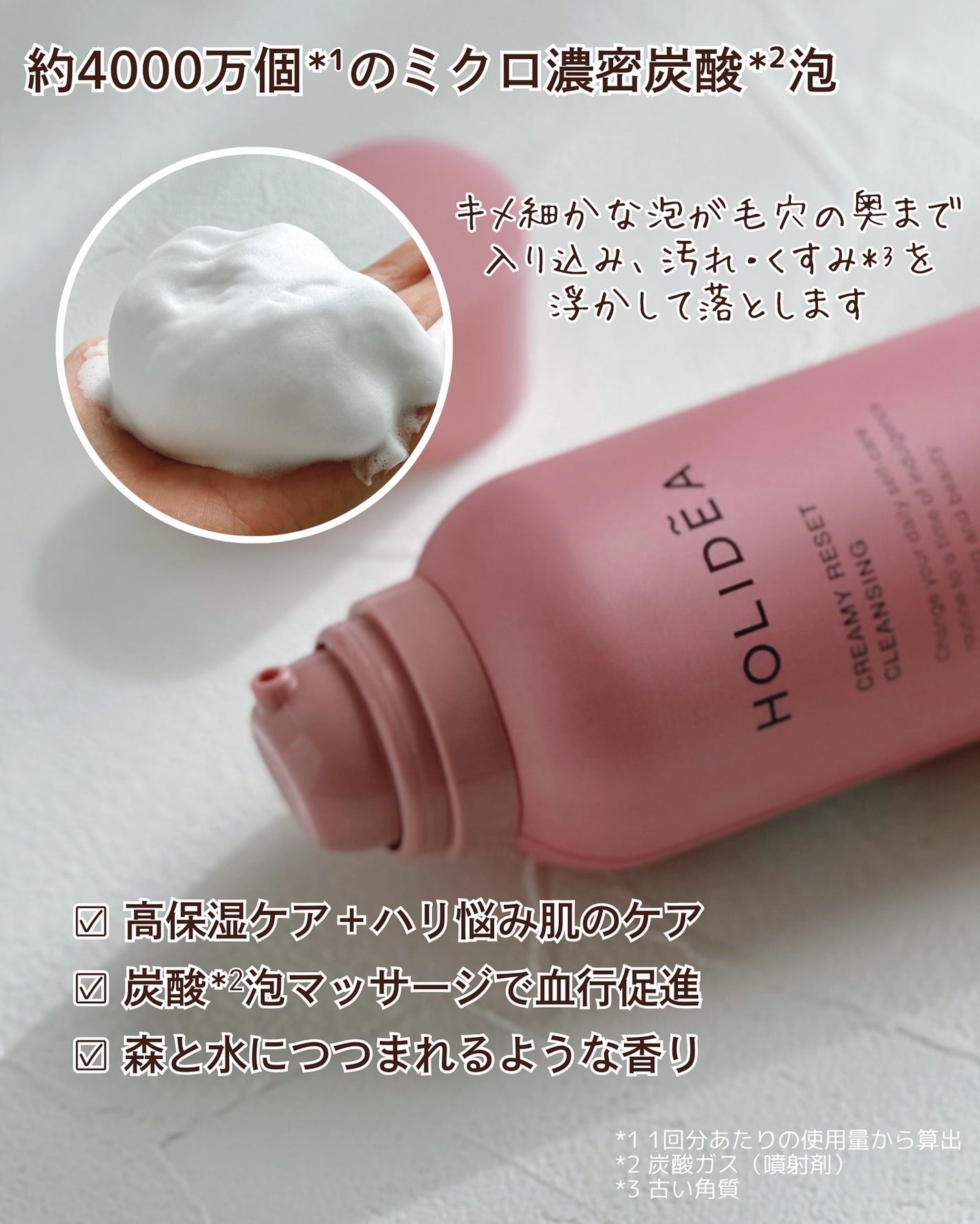 ホリーディア クリーミーリセットクレンジング/HOLIDEA/泡洗顔を使ったクチコミ(2枚目)
