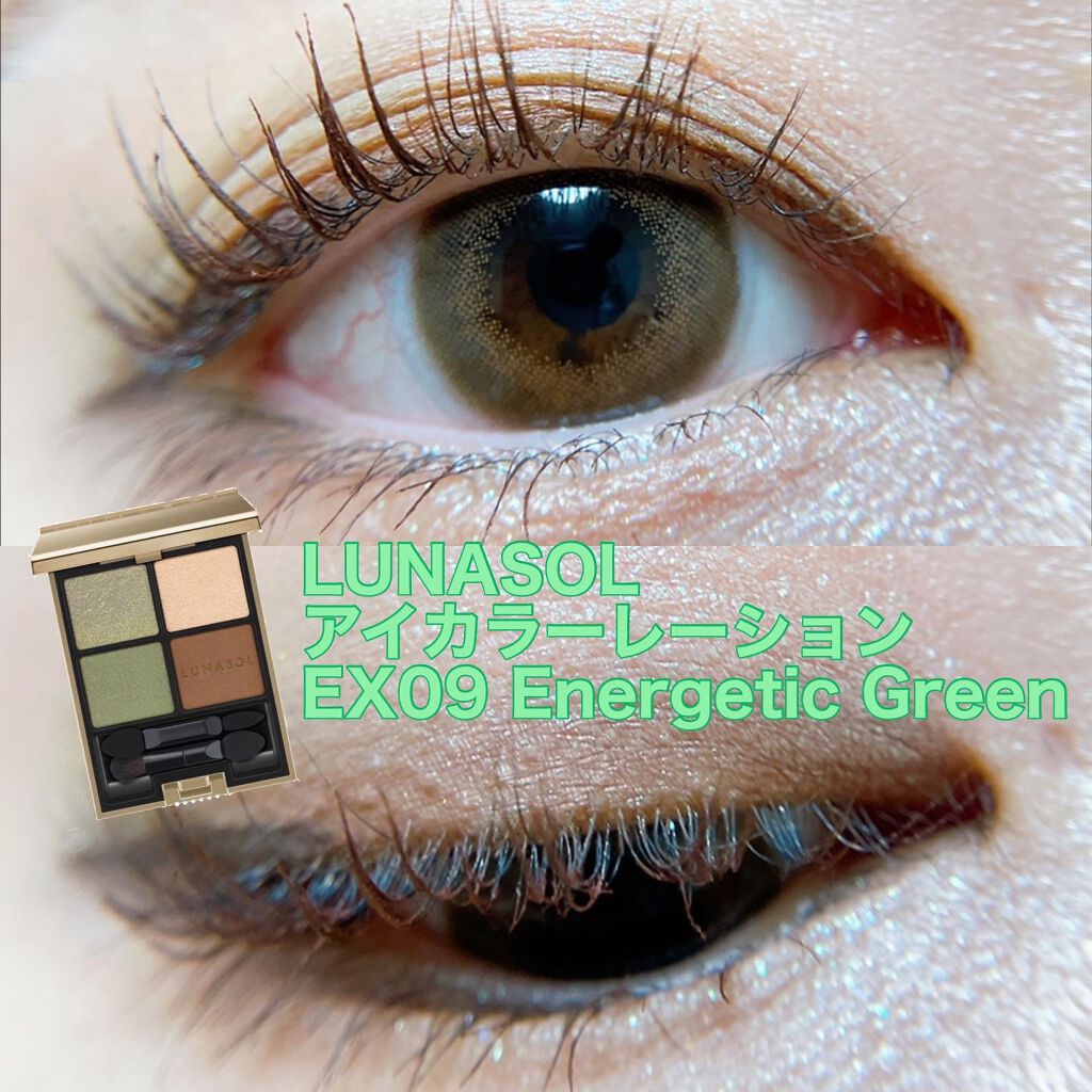 アイカラーレーション/LUNASOL/アイシャドウパレットを使ったクチコミ（1枚目）