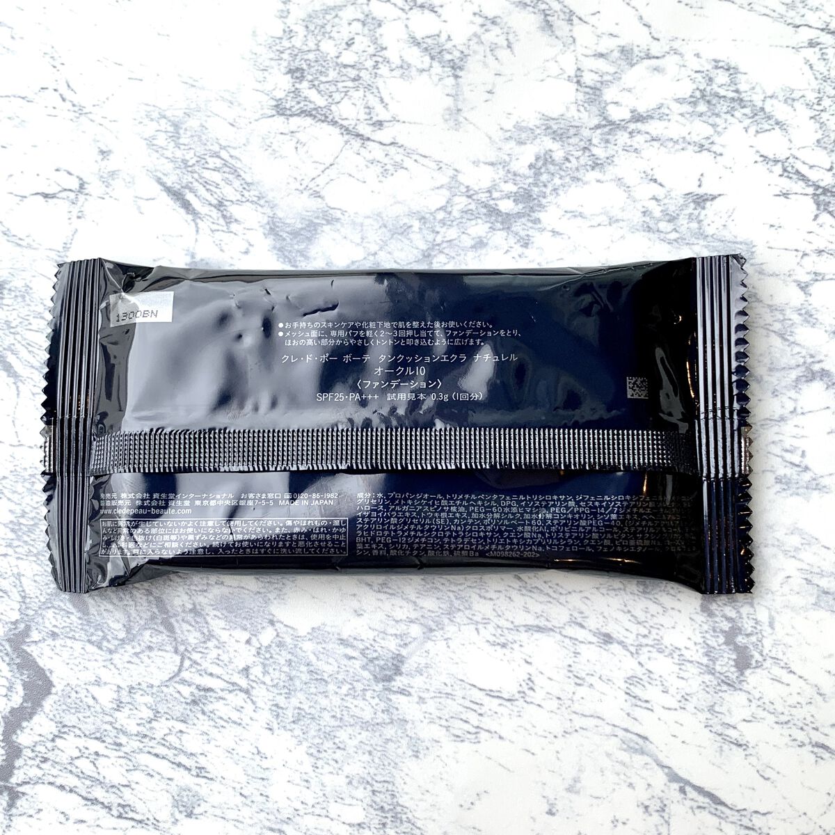 クレ・ド・ポー ボーテ タンクッションエクラ ナチュレル オークル 10