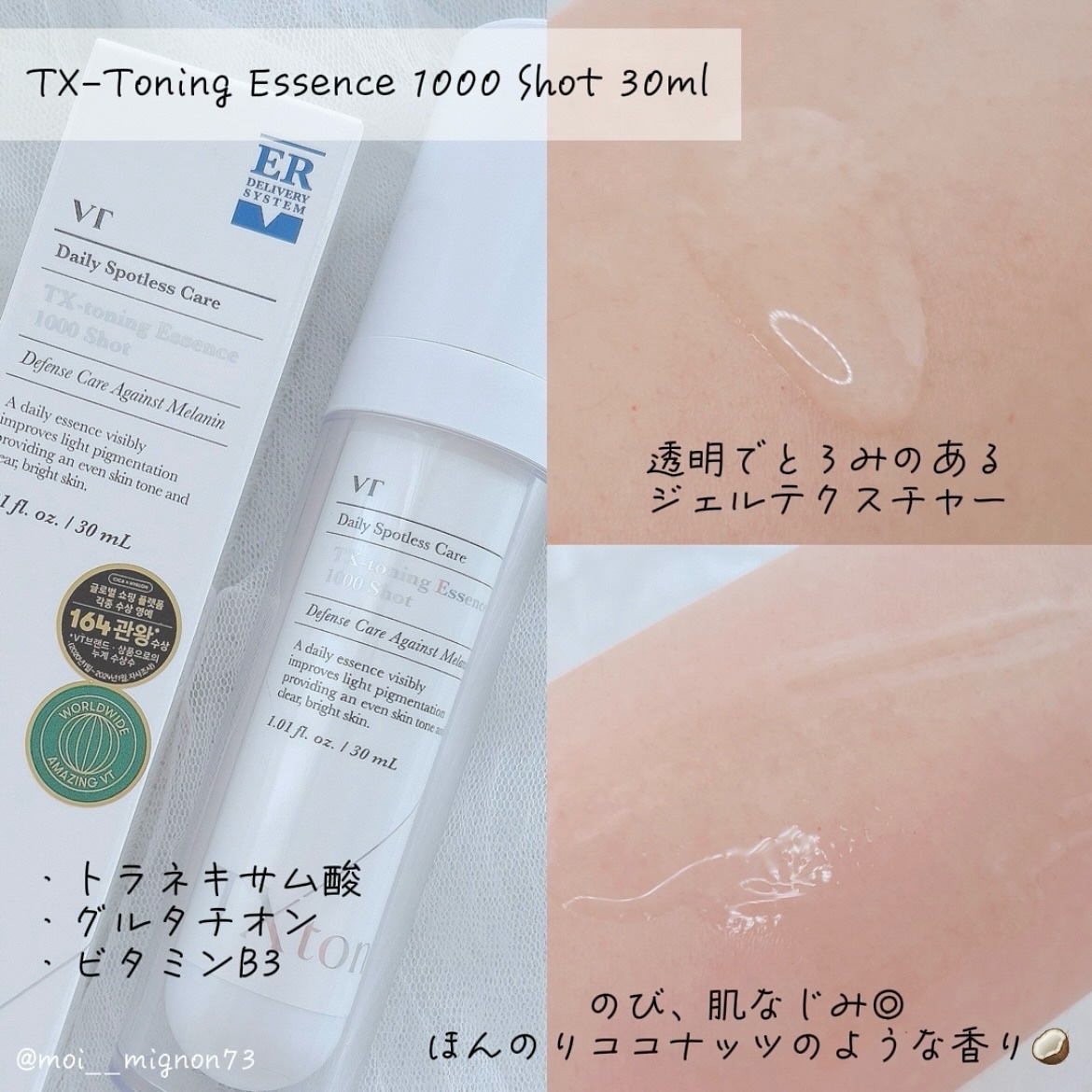 TXトーニングデイリーマスク/VT/その他スキンケアを使ったクチコミ（3枚目）