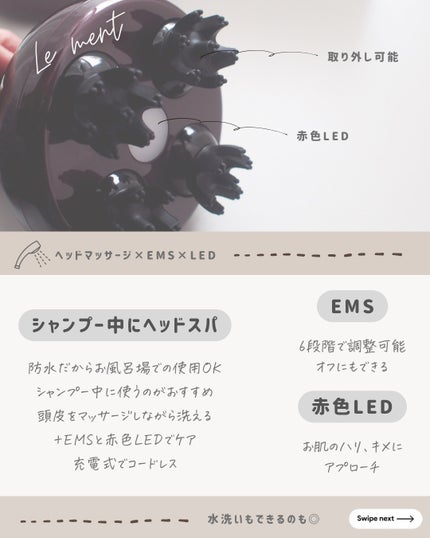 ルメント ヘッドスパ/Le ment/ヘッドマッサージャーを使ったクチコミ(3枚目)