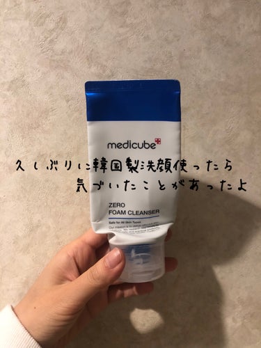 使い切り！！
韓国コスメ紹介

◾️MEDICUBE Zero Foam Cleanser

効果🫧

PM2.5まで徹底的にクレンジング
アンチポリューション処方 
(PM2.5洗浄臨床完了)

低刺