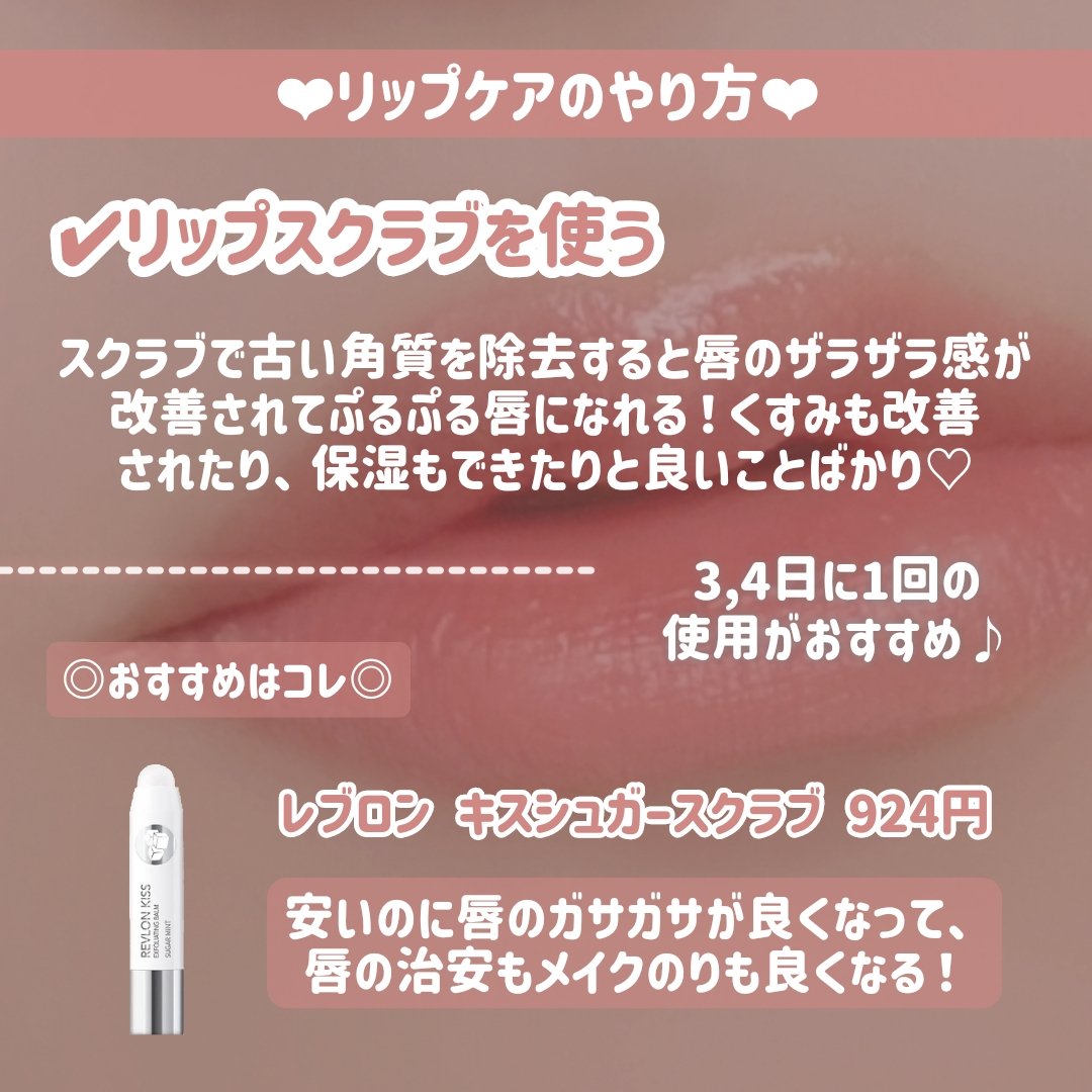 リップカラーシールド/CEZANNE/口紅を使ったクチコミ（3枚目）