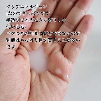 エリクシール ホワイト クリアローション T II/エリクシール/化粧水を使ったクチコミ(4枚目)