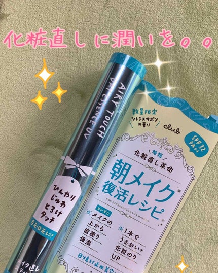 エアリータッチ デイエッセンス/クラブ/美容液を使ったクチコミ(1枚目)
