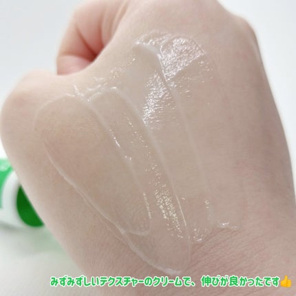 インテカ スージングクリーム/make prem/フェイスクリームを使ったクチコミ(4枚目)