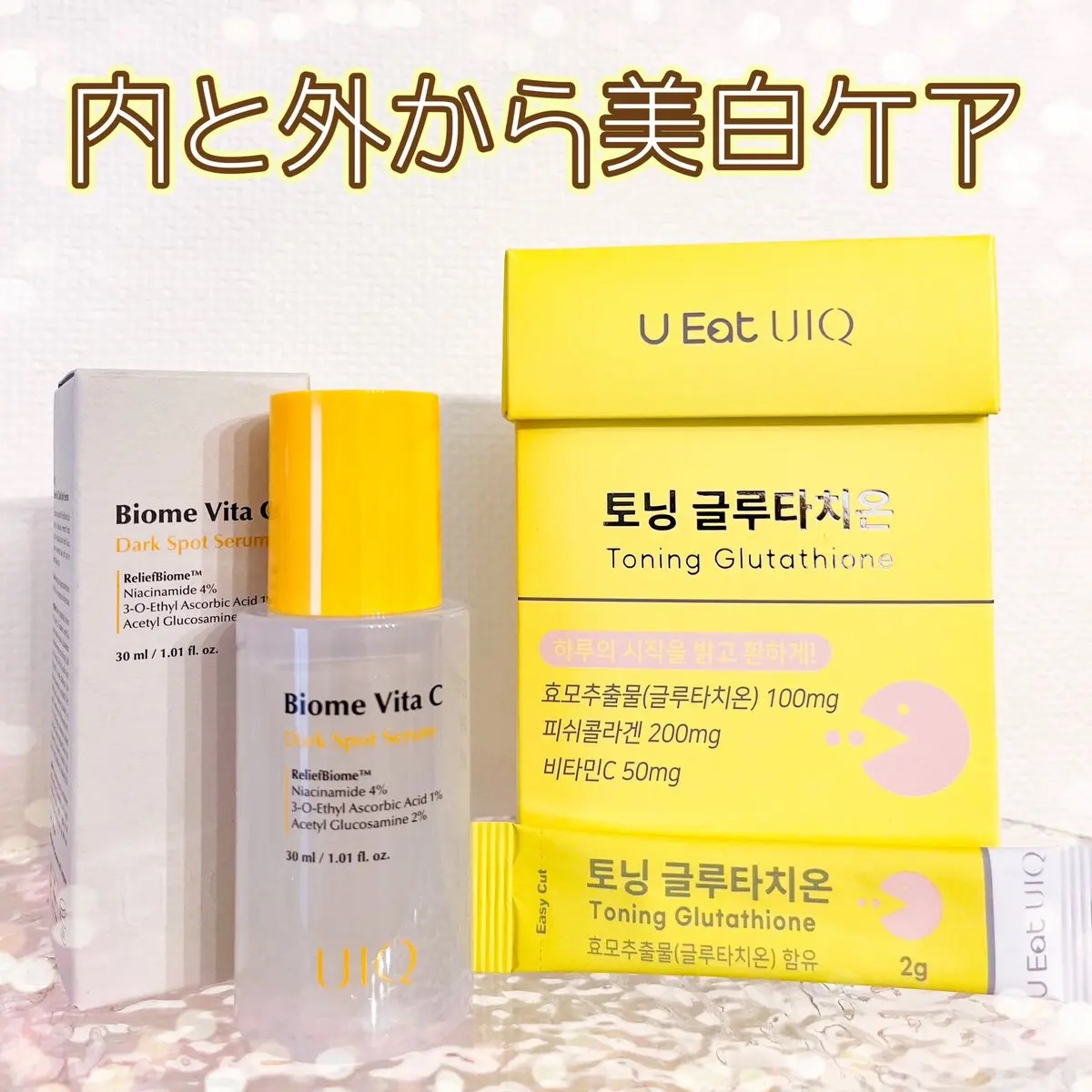 バイオームビタCダークスポットセラム/UIQ/美容液を使ったクチコミ（1枚目）