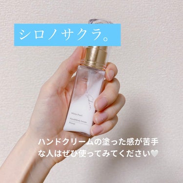 White Pearl Hand&Body Serum [Plump]　〜朝顔〜/Shiro no Sakura./ハンドクリームを使ったクチコミ（1枚目）