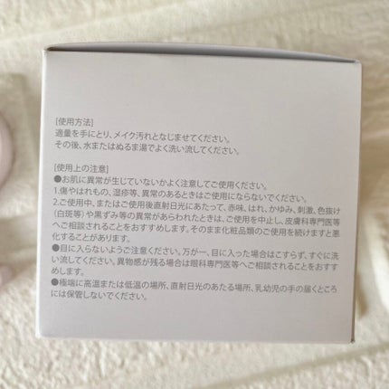 フィス ホワイト シャーベットクレンジグ/WHITH WHITE/クレンジングクリームを使ったクチコミ(3枚目)