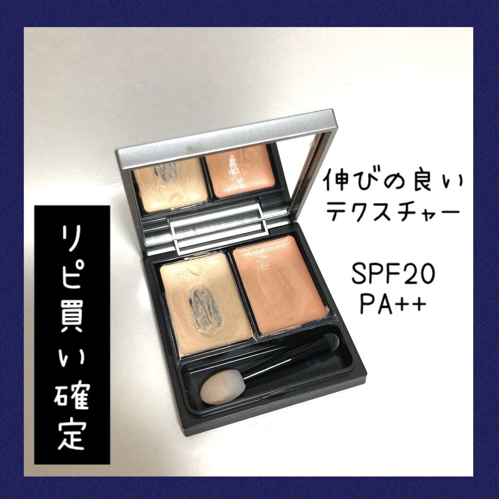 &be ファンシーラー/＆be/パレットコンシーラーを使ったクチコミ（3枚目）