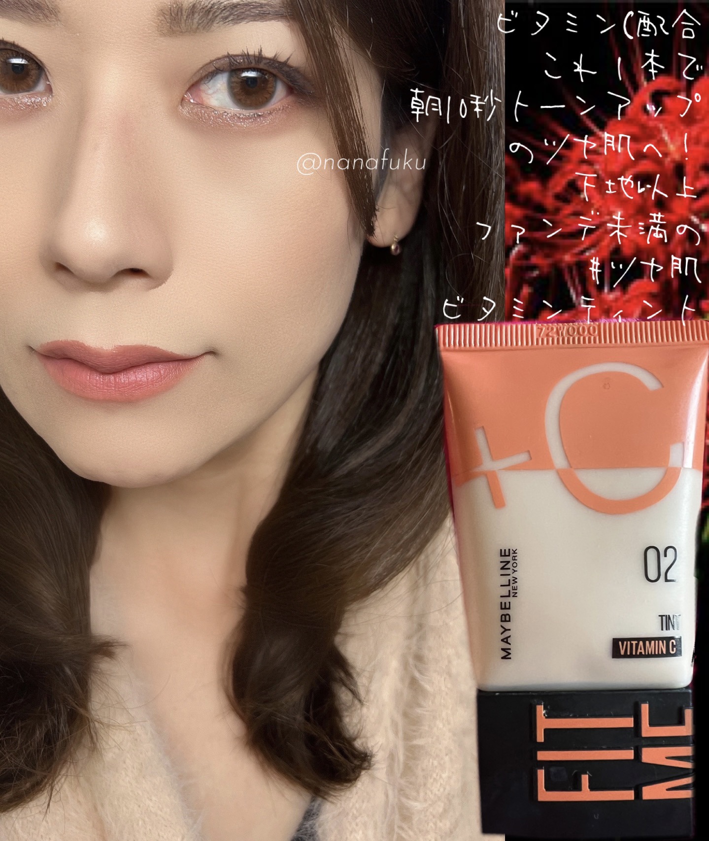 フィットミー フレッシュ ティント 02 フェアイエロー/MAYBELLINE NEW YORK/ベースメイクを使ったクチコミ（2枚目）