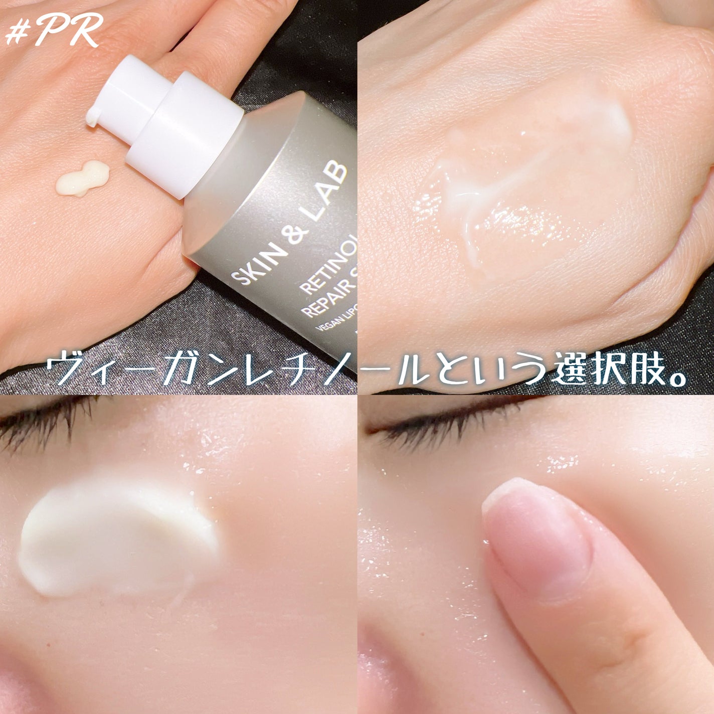 ヴィーガンリポソームレチノールセラム/SKIN&LAB/美容液を使ったクチコミ(2枚目)