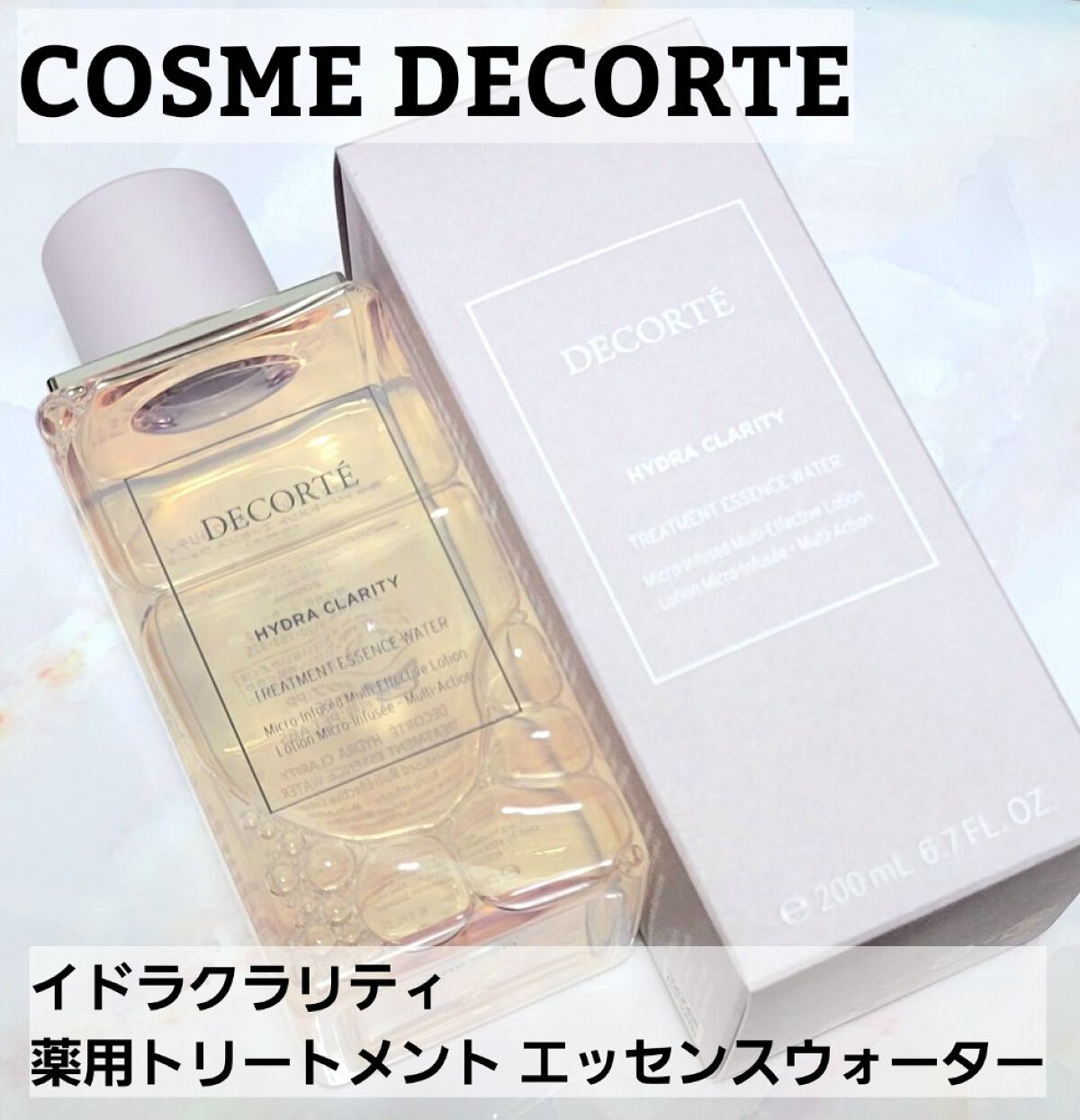 イドラクラリティ　薬用 トリートメント エッセンス ウォーター/DECORTÉ/化粧水を使ったクチコミ（1枚目）