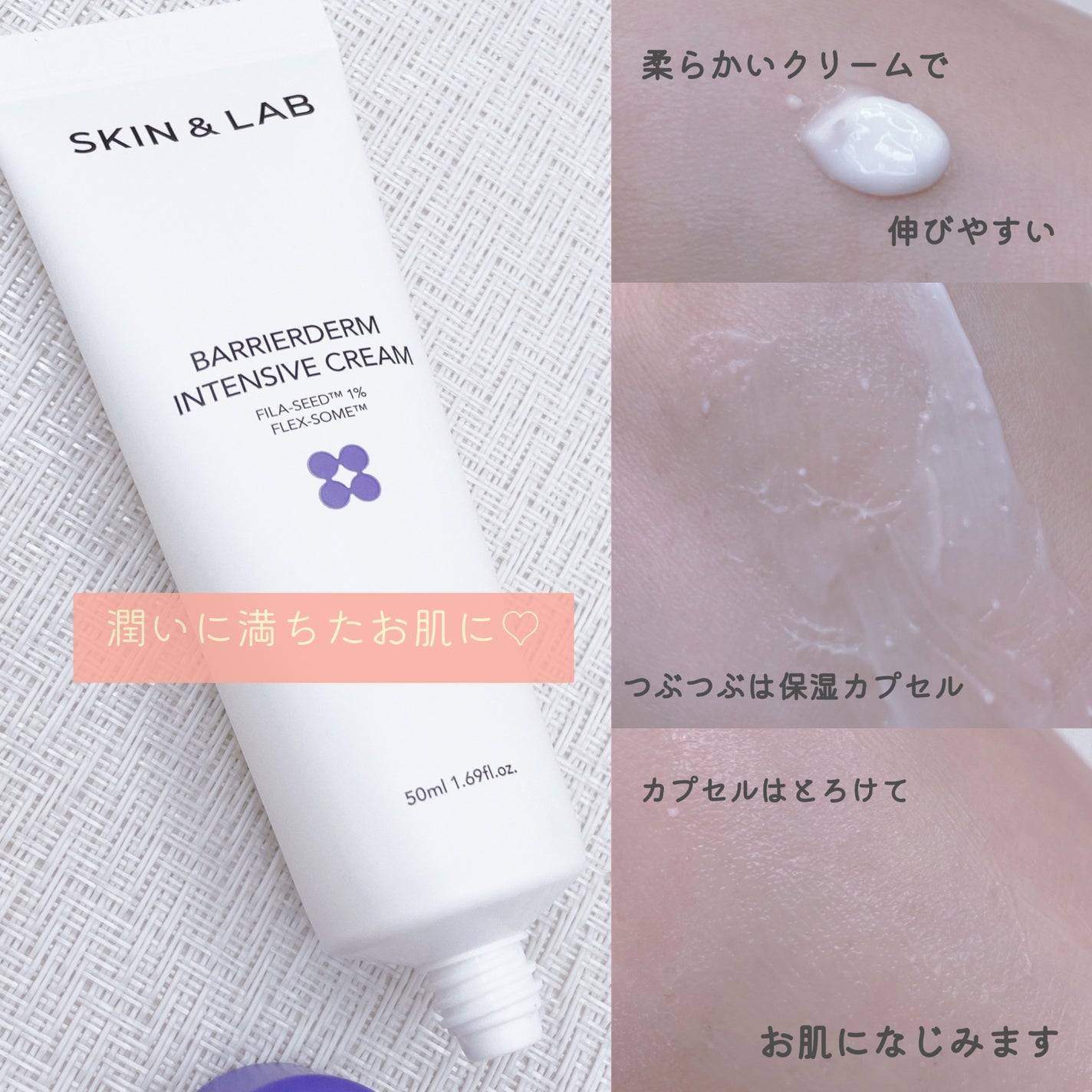 バリアダームモイストクリーム/SKIN&LAB/フェイスクリームを使ったクチコミ(2枚目)