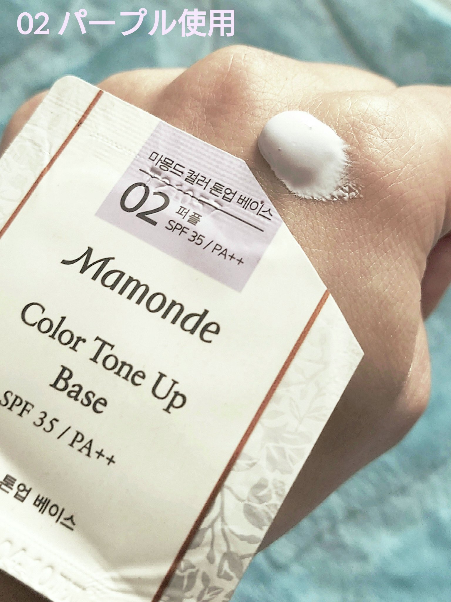 を使ったクチコミ（2枚目）