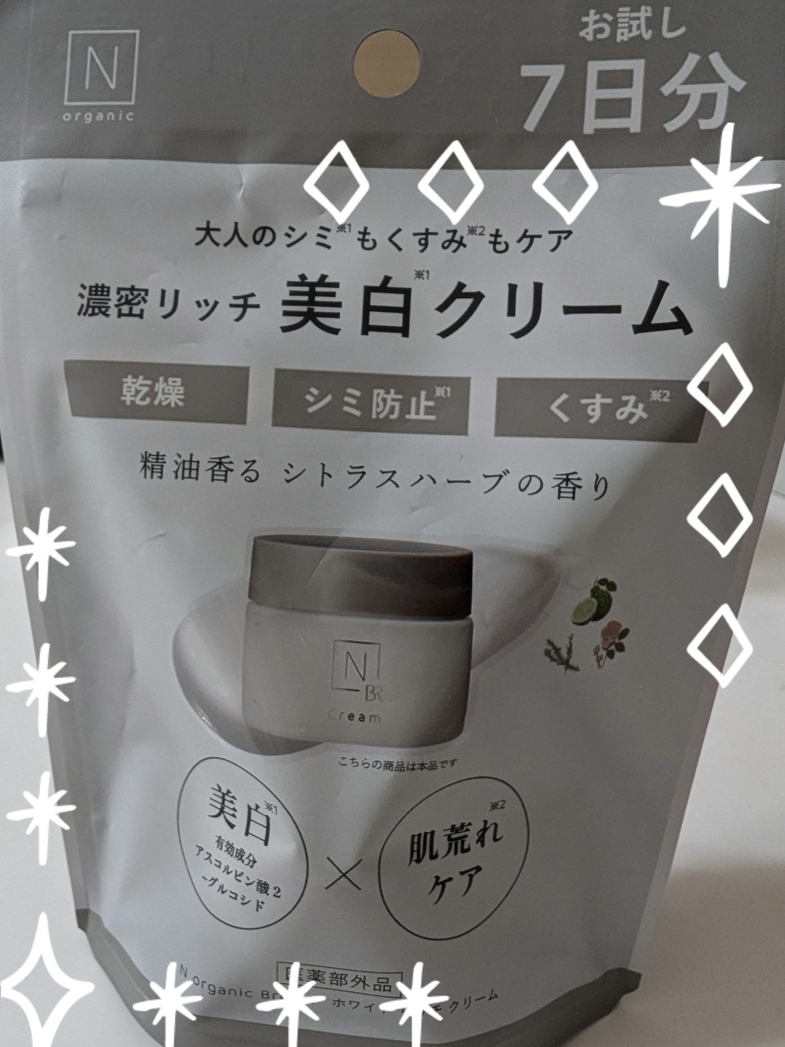 を使ったクチコミ（1枚目）