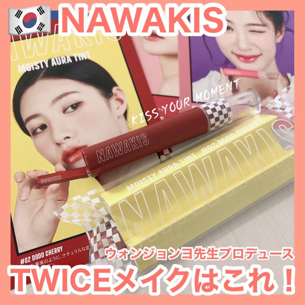 NAWAKIS MOISTY AURA TINT/NAWAKIS/口紅を使ったクチコミ(1枚目)