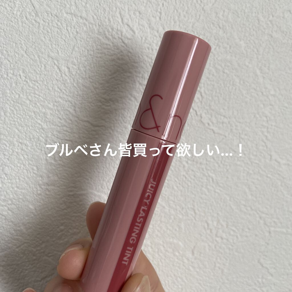 ジューシーラスティングティント/rom&nd/リップティントを使ったクチコミ（1枚目）