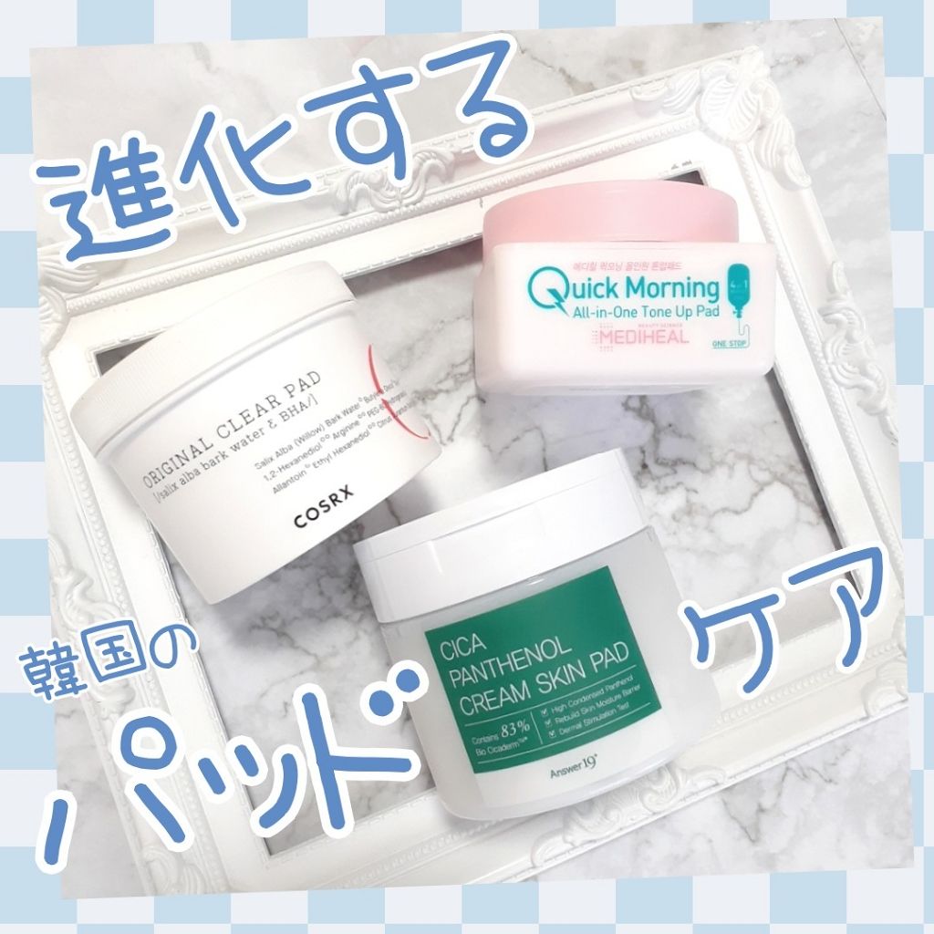 クイックモーニングオールインワントーンアップパッド/MEDIHEAL/オールインワン化粧品を使ったクチコミ（1枚目）