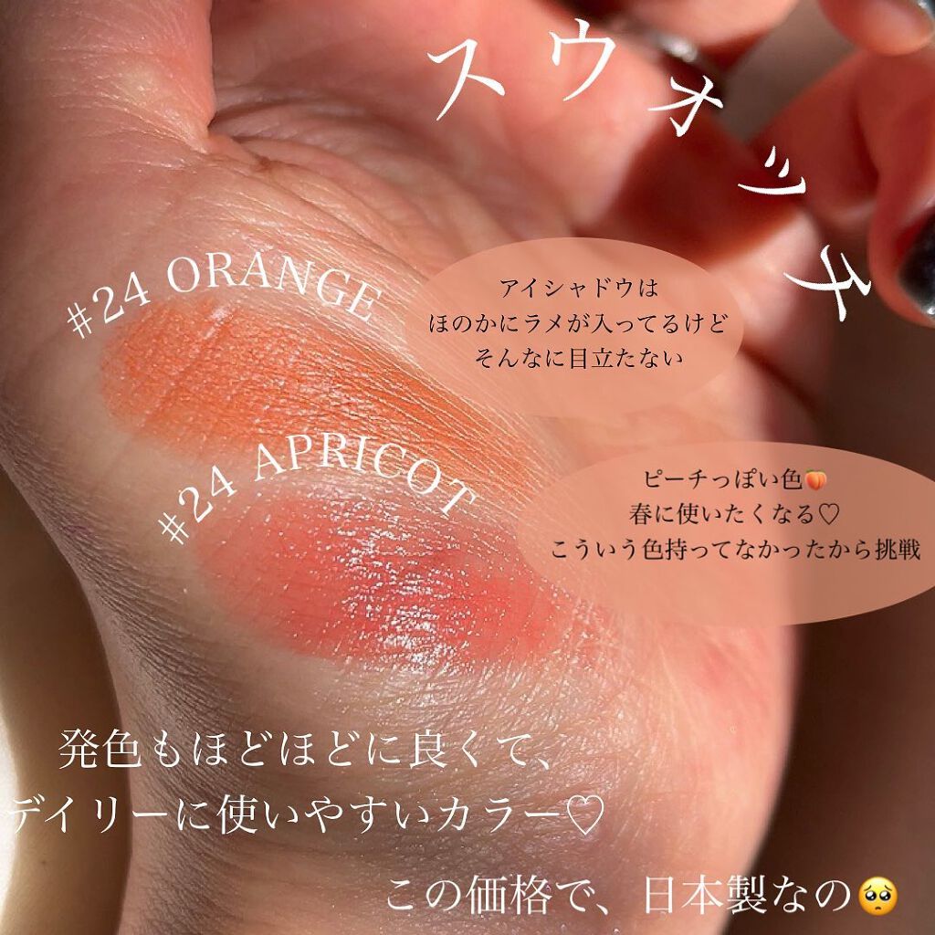 単色アイシャドウ 24 ORANGE/#4me by GU/単色アイシャドウを使ったクチコミ（3枚目）