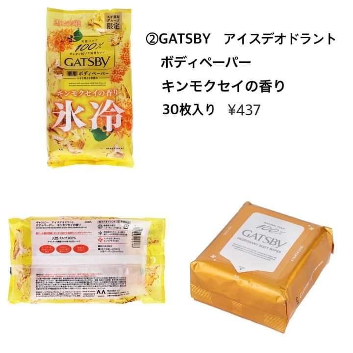 冷シート 無香性/ビオレ/ボディシートを使ったクチコミ（3枚目）