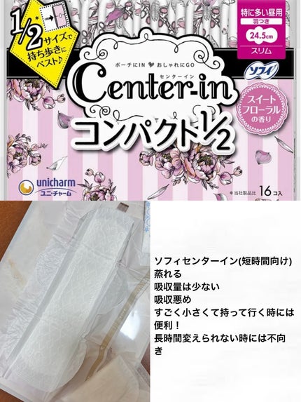 ソフィ 超熟睡/ソフィ/ナプキンを使ったクチコミ(6枚目)