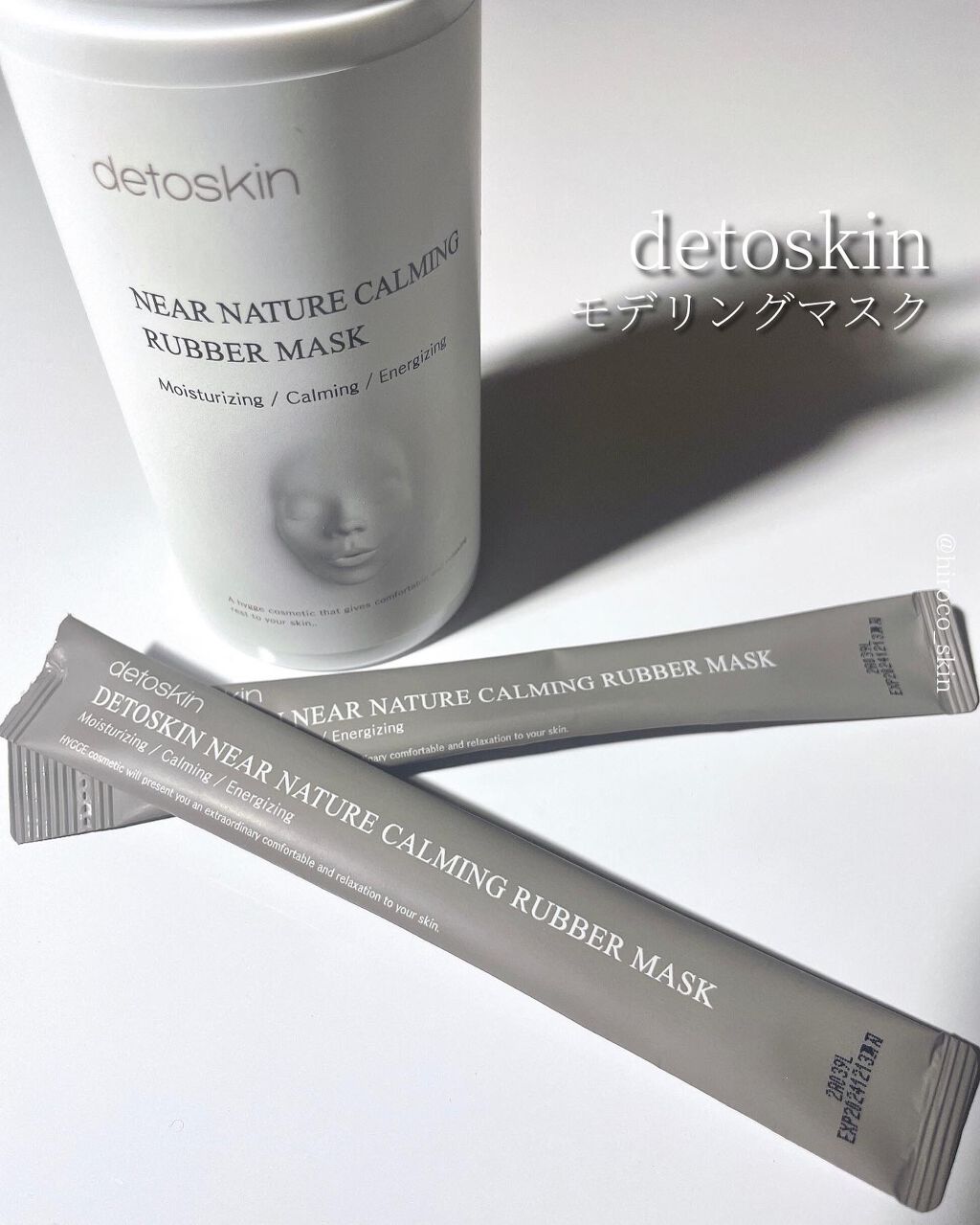 ニアネイチャーカーミングラバーマスク/DETOSKIN/シートマスク・パックを使ったクチコミ（1枚目）