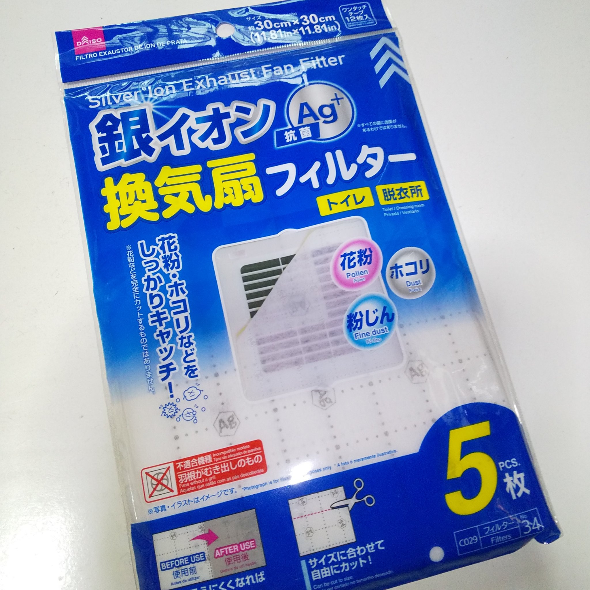換気扇フィルター/DAISO/その他を使ったクチコミ（1枚目）
