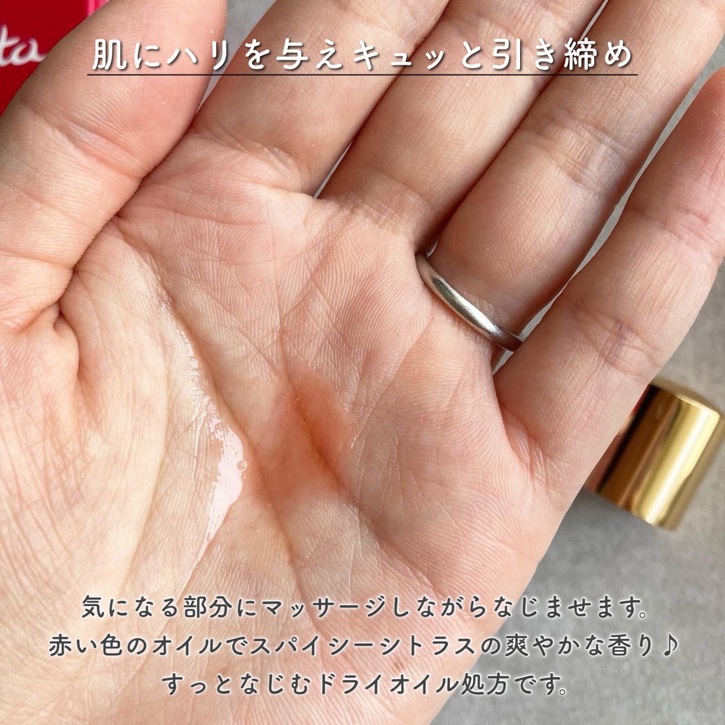 ロルロゼ ピンクフィット ボディオイル/Melvita/ボディオイルを使ったクチコミ（2枚目）