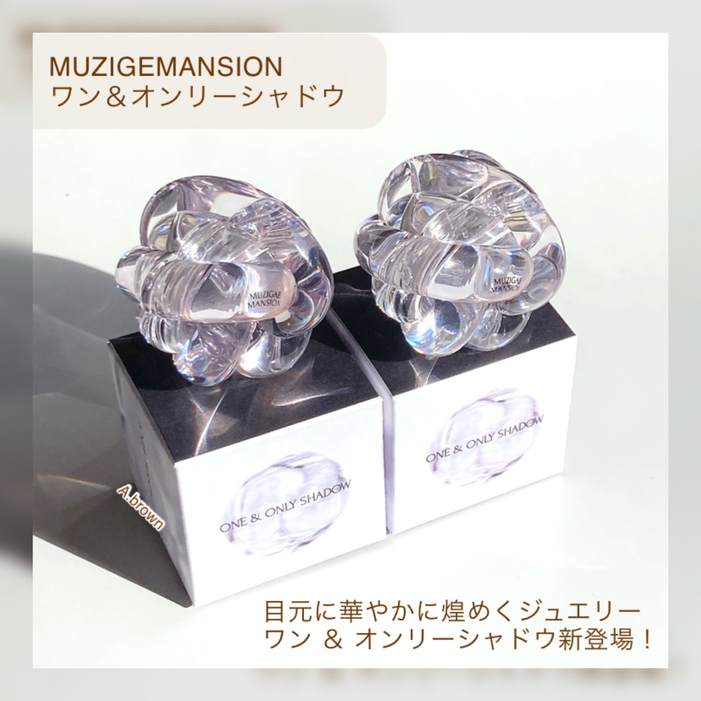 A.ブラウン on LIPS 「MUZIGEMANSIONから目元に華やかに煌めくジュエリー💎..」(2枚目)