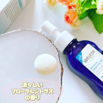 モイスチャー クレンジングミルク/WELEDA/ミルククレンジングを使ったクチコミ(2枚目)