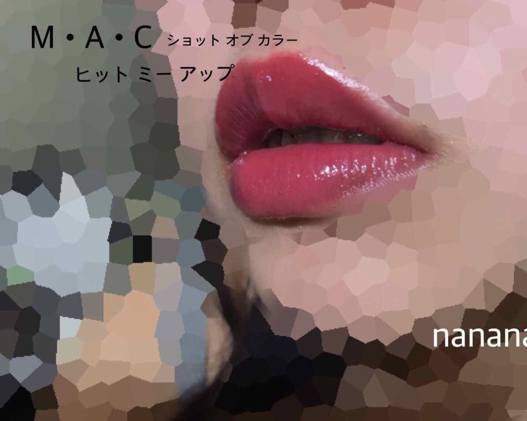 ショット オブ カラー リップ オイル/M・A・C/リップグロスを使ったクチコミ(2枚目)
