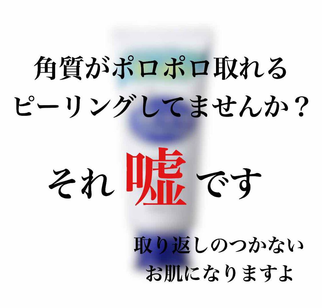 DETクリア ブライト＆ピール ピーリングジェリー<ミックスフルーツの香り>/Detclear/ピーリングを使ったクチコミ（1枚目）