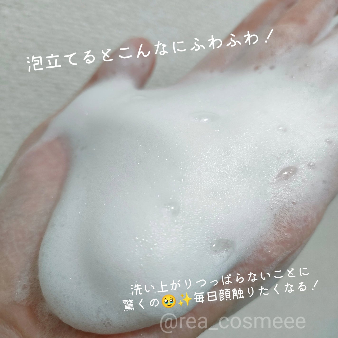 スキンバリアモイスチャーディープクレンザー /Ongredients/洗顔フォームを使ったクチコミ(3枚目)