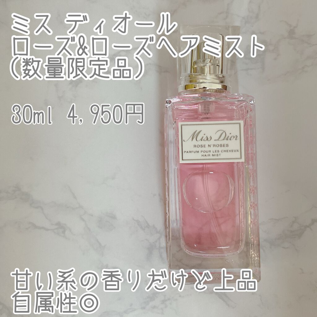【旧】ミス ディオール ヘア ミスト/Dior/ヘアミストを使ったクチコミ(2枚目)