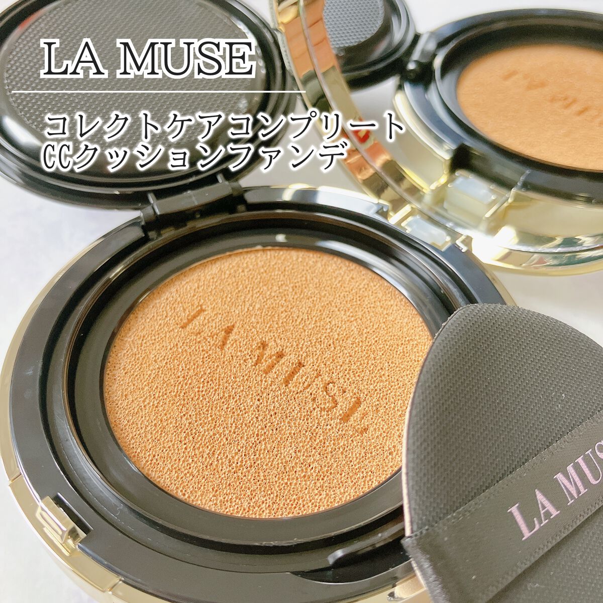 CORRECT CARE COMPLETE CC CUSHION/ラミューズ/クッションファンデーションを使ったクチコミ（1枚目）