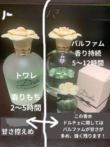 DOLCE&GABBANA BEAUTY DOLCE EAU DE PARFUM（ドルチェ オードパルファム）のクチコミ「右パルファム　(ドルチェ) 
左トワレ　　(フローラルドロップス)

お気に入りです。

女性.....」（2枚目）