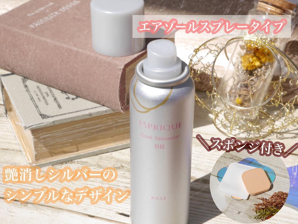 クールスキンウェアＢＢ/ESPRIQUE/BBクリームを使ったクチコミ（2枚目）