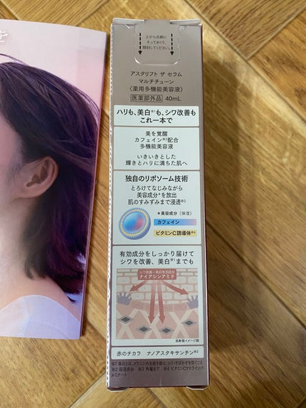 ザ セラム マルチチューン/アスタリフト/美容液を使ったクチコミ(2枚目)