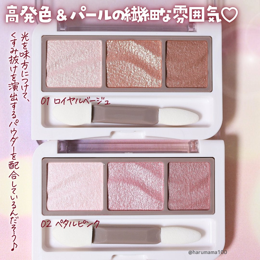 ライティングアップアイシャドウ/CEZANNE/アイシャドウを使ったクチコミ(3枚目)