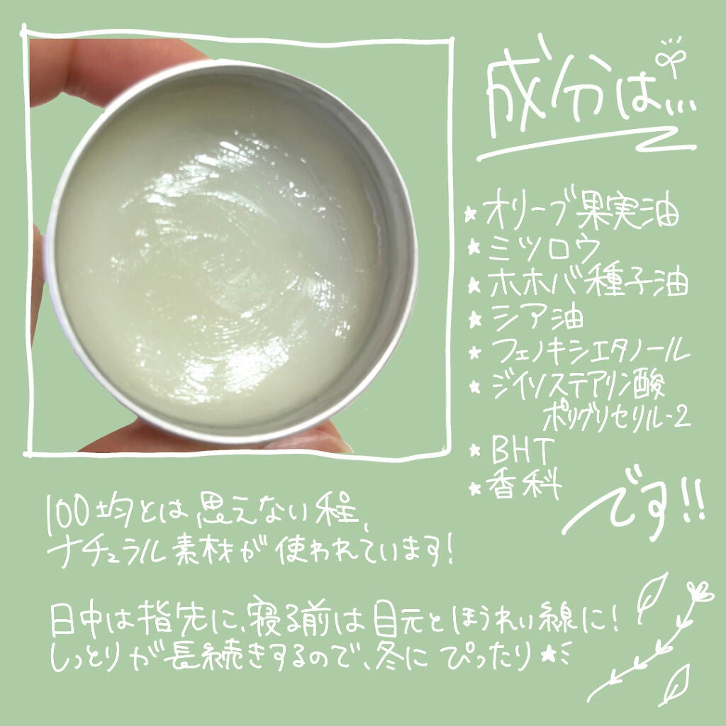 ナチュラルバーム/DAISO/その他スキンケアを使ったクチコミ(4枚目)