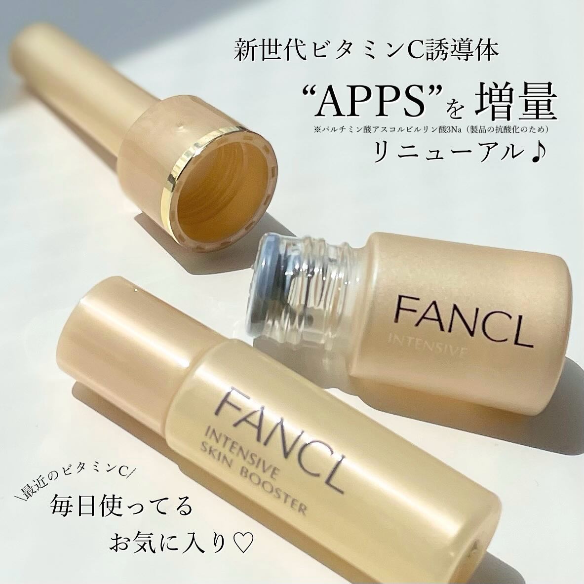 インテンシヴ スキン ブースター/ファンケル/ブースター・導入液を使ったクチコミ（2枚目）