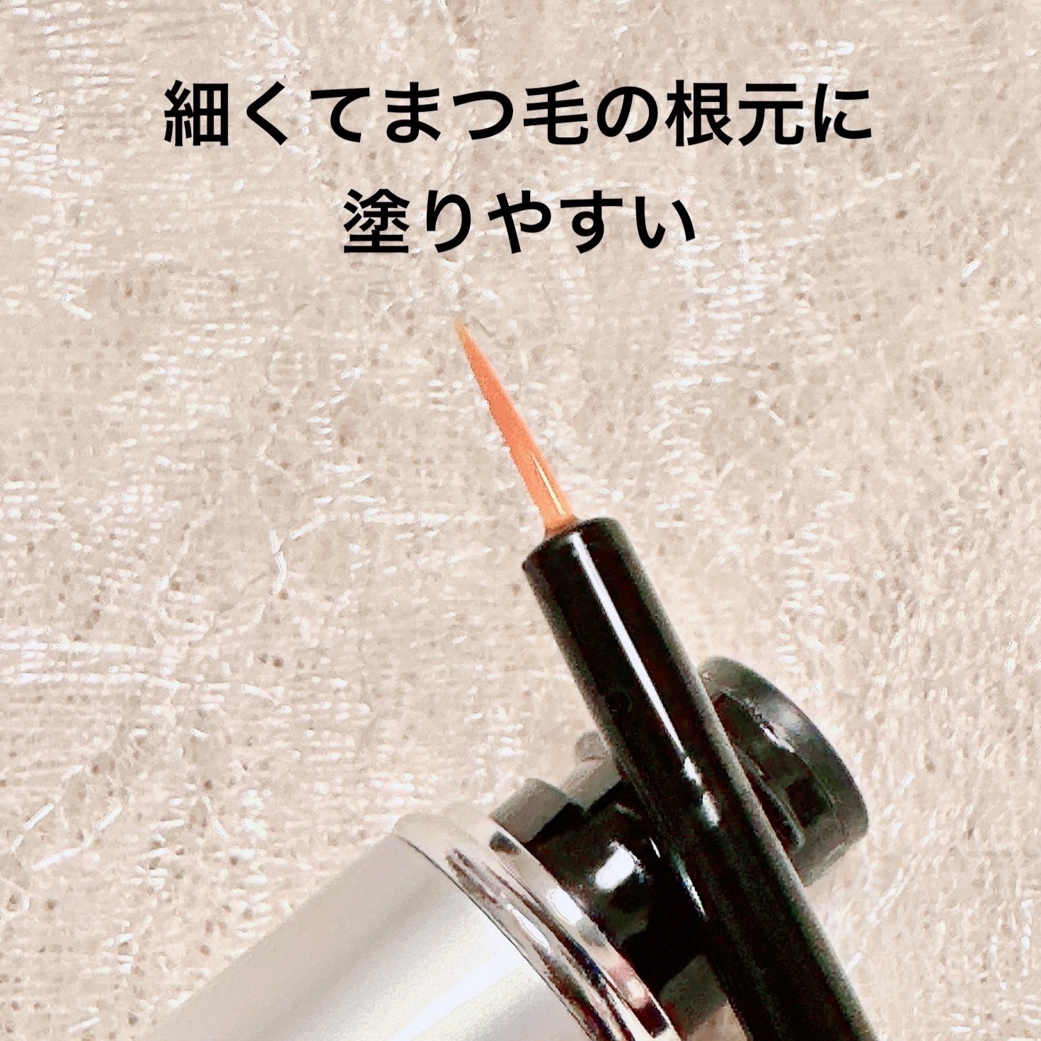 ラッシュアディクト アイラッシュコンディショニングセラム/soaddicted/まつげ美容液を使ったクチコミ（2枚目）